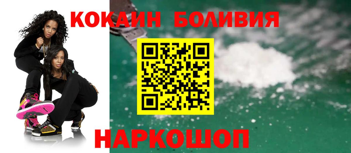 КОКАИН Колумбийский Йошкар-Ола