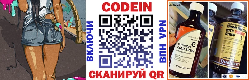OMG как зайти  Йошкар-Ола  Codein Purple Drank 