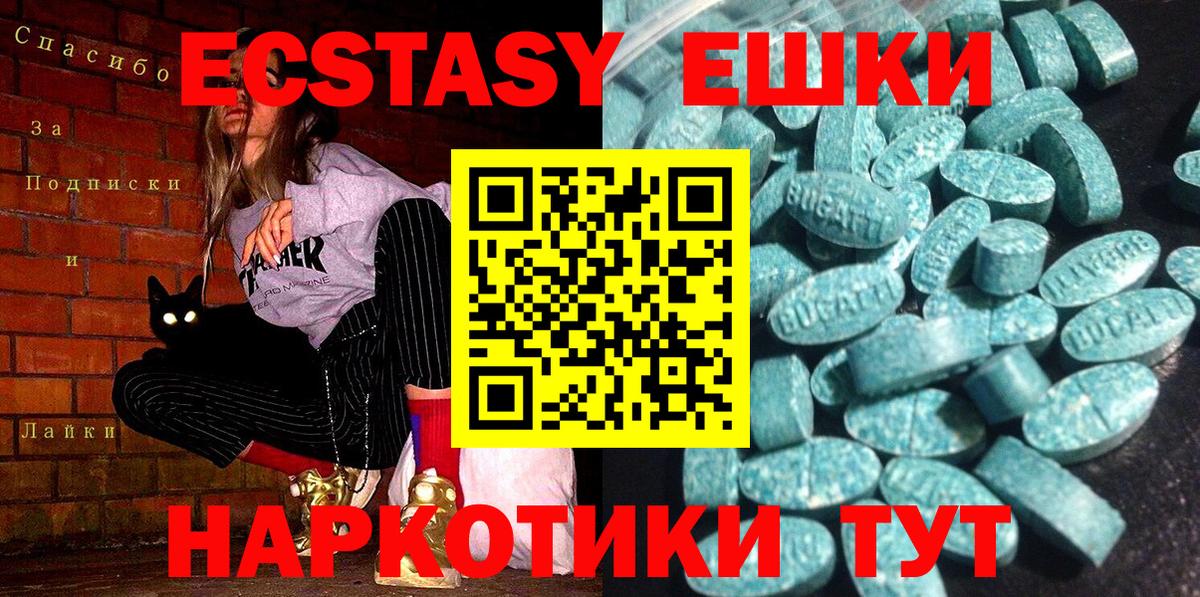 Ecstasy  Вход с VPN  Йошкар-Ола  ОМГ ОМГ зеркало  ЭКСТАЗИ MDMA  Экстази DUBAI 