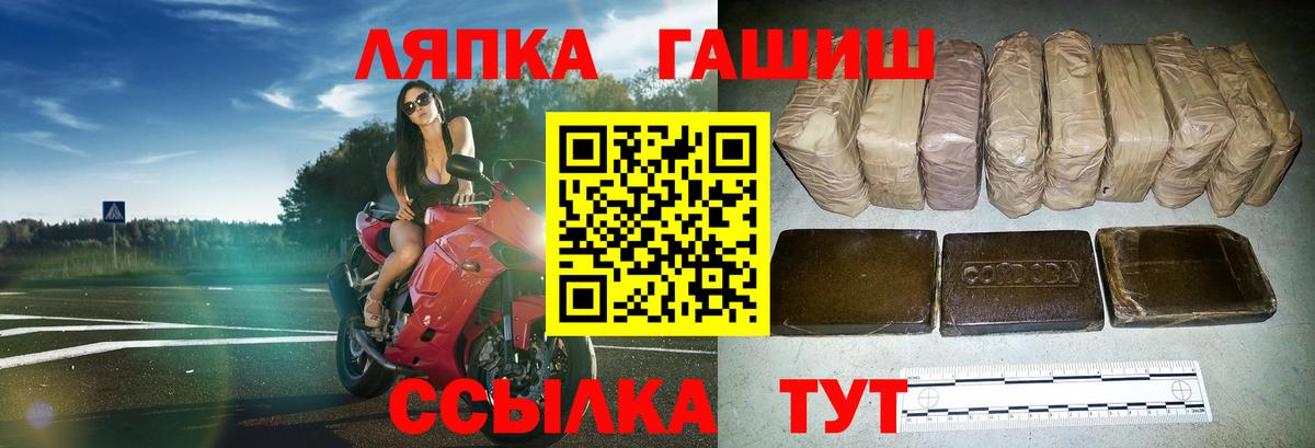 ГАШ ice o lator  Гашиш хэш  Йошкар-Ола  Вход с VPN 