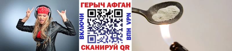 ГЕРОИН афганец Йошкар-Ола