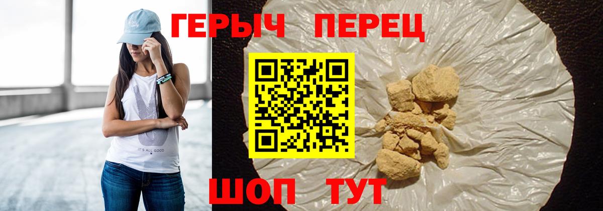 ГЕРОИН хмурый  ГЕРОИН  Йошкар-Ола  Вход с VPN 
