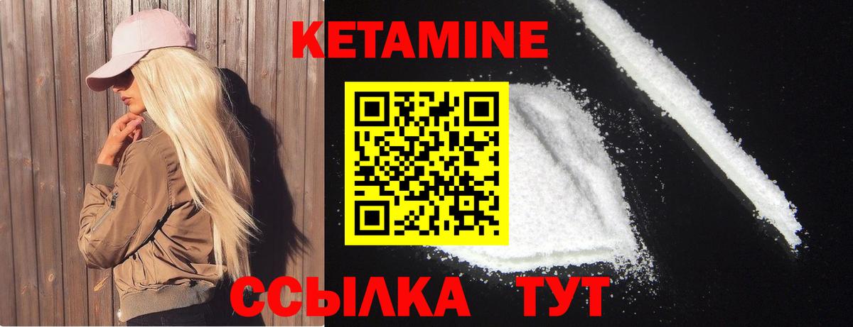 Кетамин ketamine Йошкар-Ола