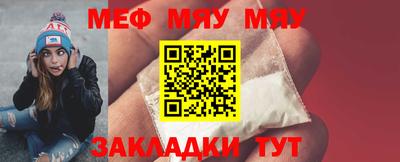 меф Ипатово