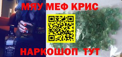 меф Ипатово