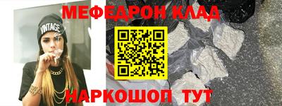 меф Ипатово