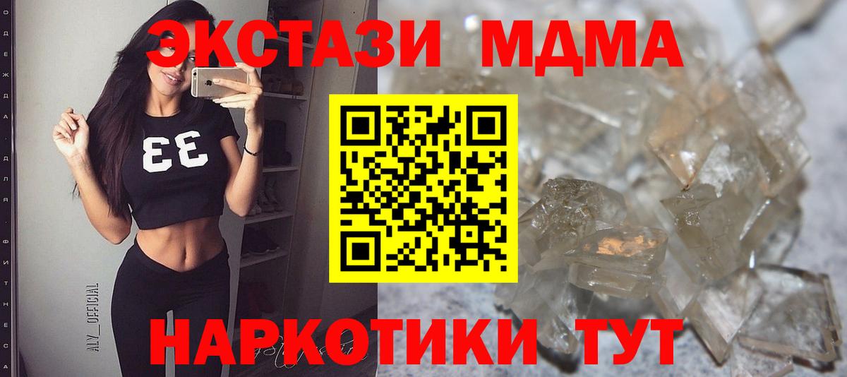 Йошкар-Ола  МДМА молли  MDMA молли  Вход с VPN 