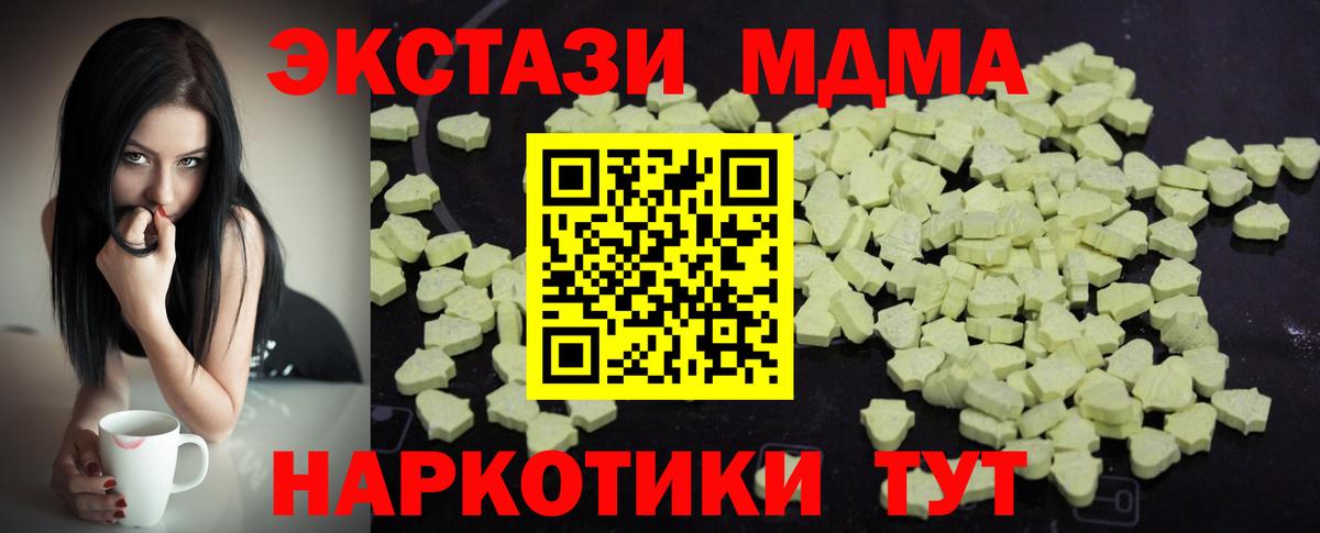 MDMA молли Йошкар-Ола