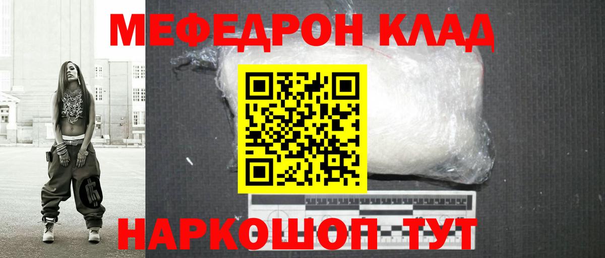 Меф Йошкар-Ола