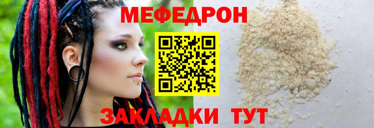 Мефедрон мяу мяу  МЕФ  МЕФ кристаллы  Йошкар-Ола  Вход с VPN 