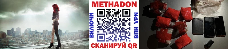 МЕТАДОН methadone  mega ССЫЛКА  Йошкар-Ола 