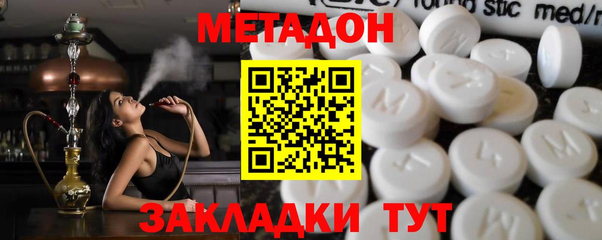 Метадон белоснежный  Вход с VPN  KRAKEN tor  Йошкар-Ола 