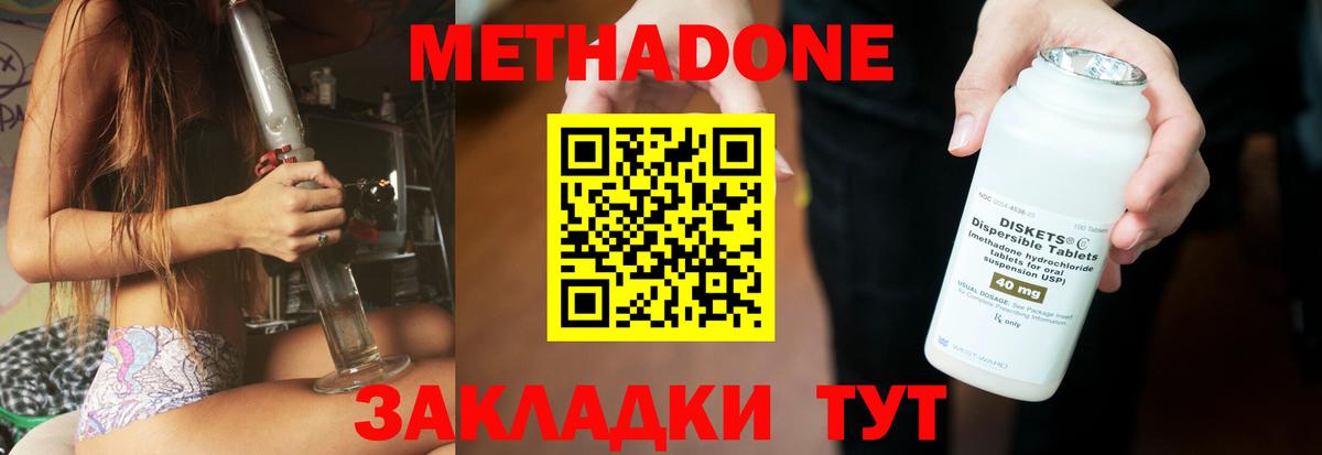 Метадон мёд Йошкар-Ола