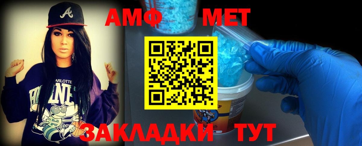 МЕТАМФЕТАМИН мет Йошкар-Ола