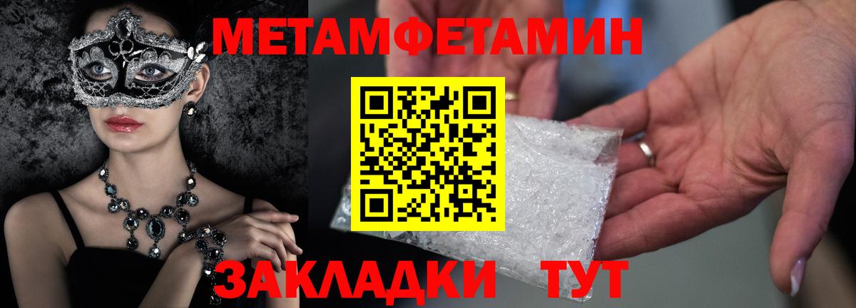 Первитин винт  Вход с VPN  Йошкар-Ола  Первитин винт 