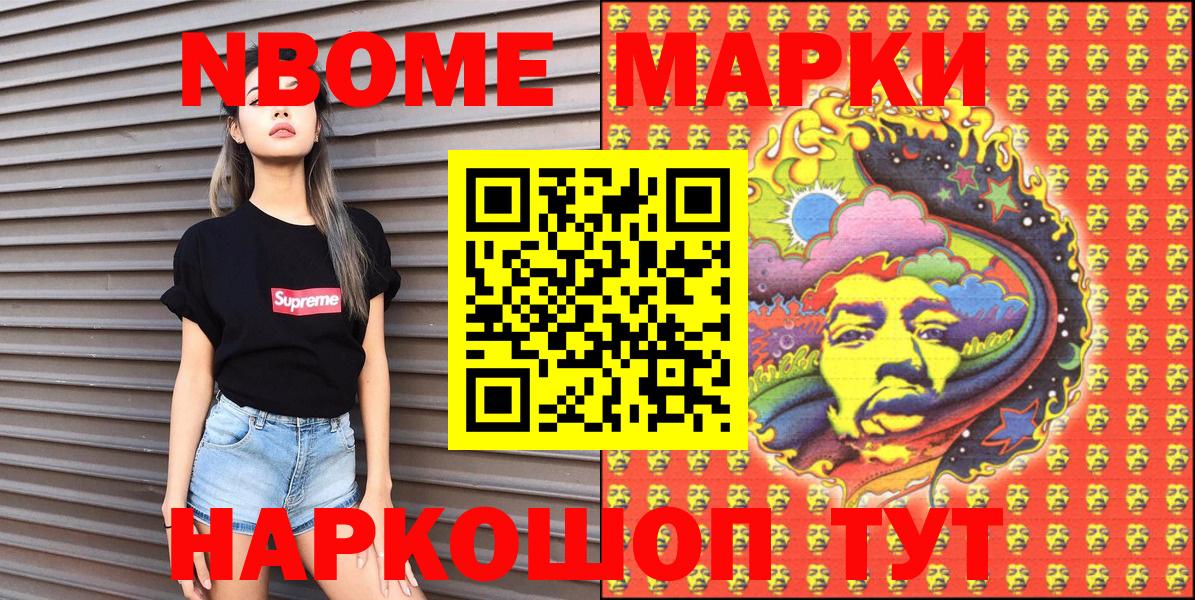 Йошкар-Ола  Наркотические марки 1500мкг  Вход с VPN  Марки NBOMe  купить наркотик  Наркотические марки 1500мкг 