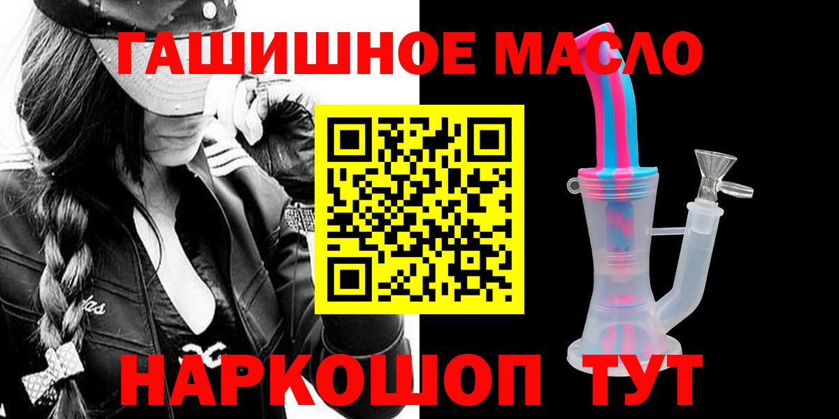 где купить наркотик  ТГК THC oil  Вход с VPN  Йошкар-Ола 
