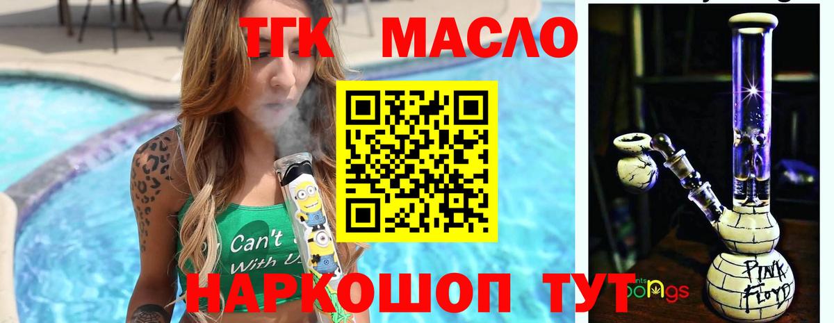 Дистиллят ТГК вейп Йошкар-Ола